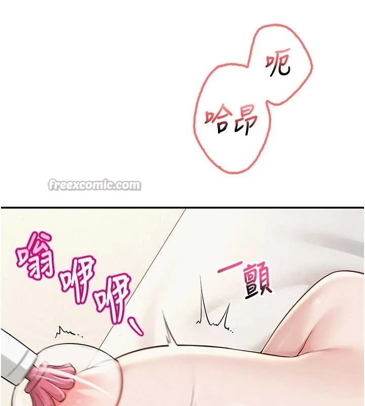 校园成人礼 第25話-學姐幫上情趣用品課 第28页