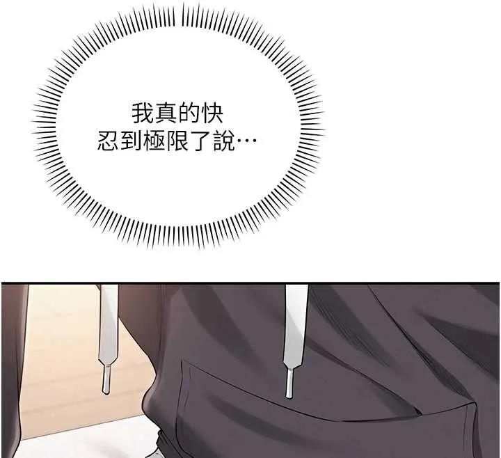 校园成人礼 第25話-學姐幫上情趣用品課 第50页