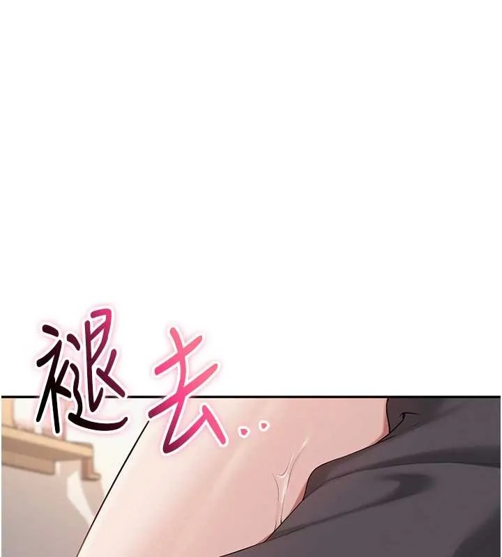 校园成人礼 第25話-學姐幫上情趣用品課 第7页