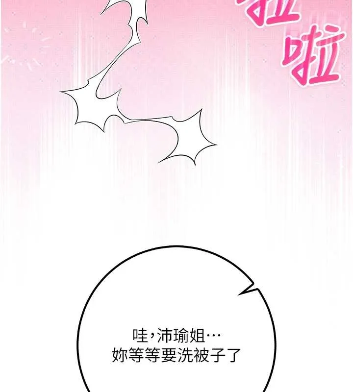 校园成人礼 第25話-學姐幫上情趣用品課 第34页