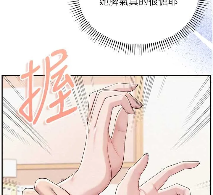 校园成人礼 第25話-學姐幫上情趣用品課 第67页