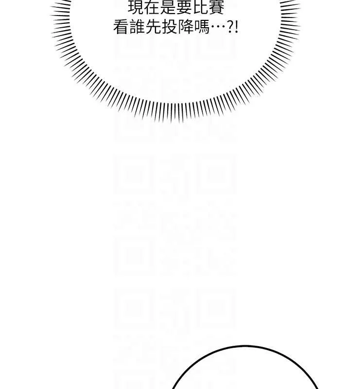 校园成人礼 第25話-學姐幫上情趣用品課 第52页
