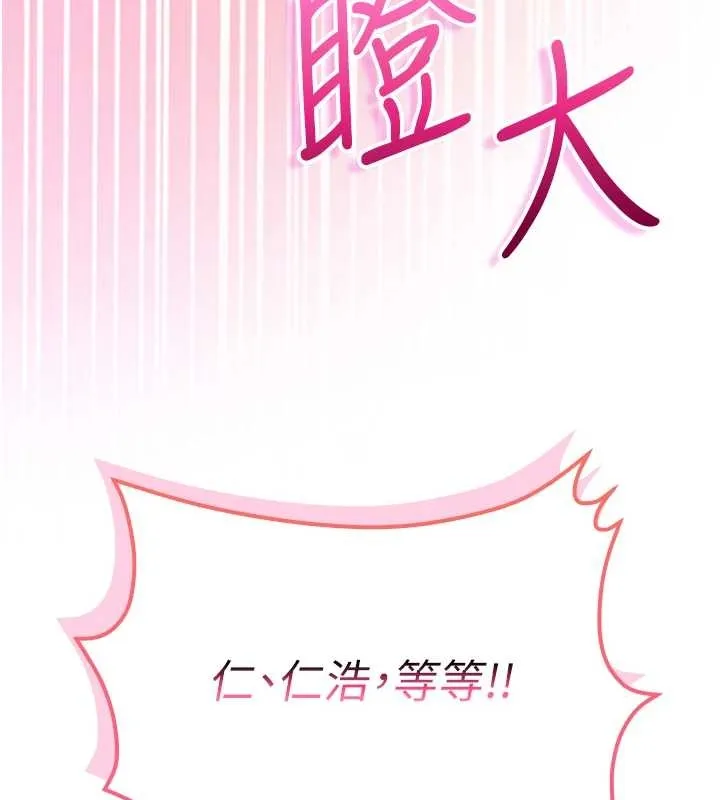 校园成人礼 第25話-學姐幫上情趣用品課 第145页