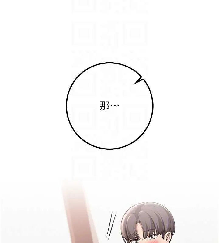 校园成人礼 第25話-學姐幫上情趣用品課 第80页