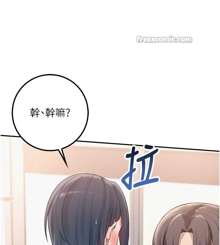 校园成人礼 第25話-學姐幫上情趣用品課 第70页