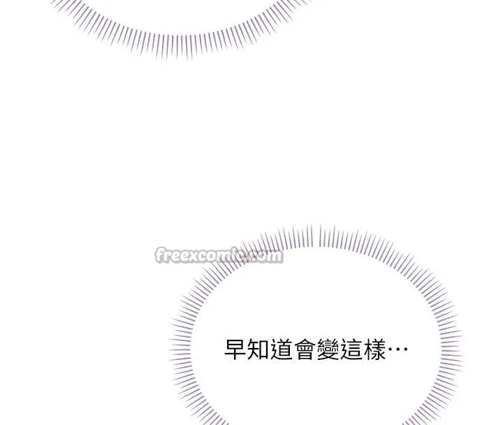 校园成人礼 第25話-學姐幫上情趣用品課 第42页