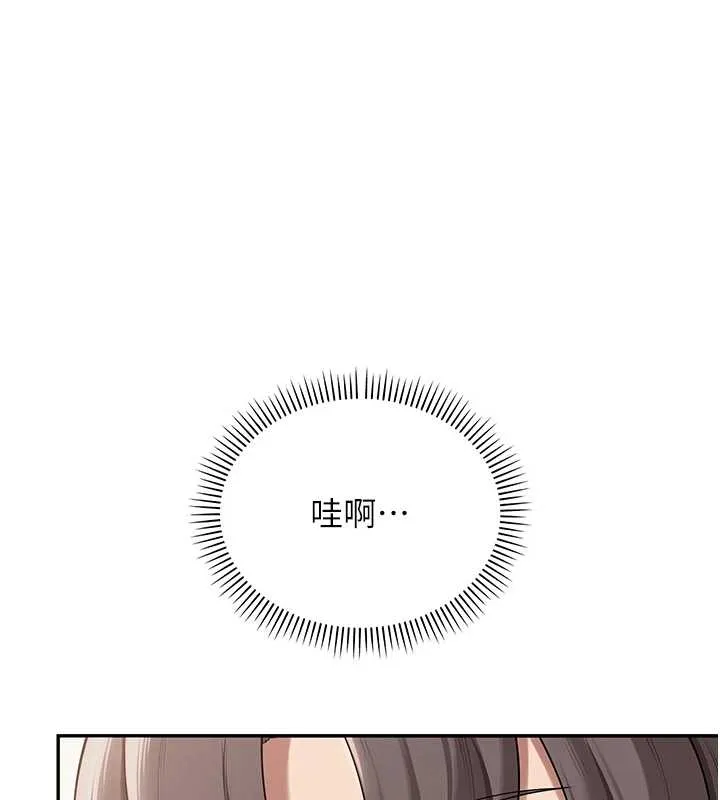 校园成人礼 第25話-學姐幫上情趣用品課 第90页