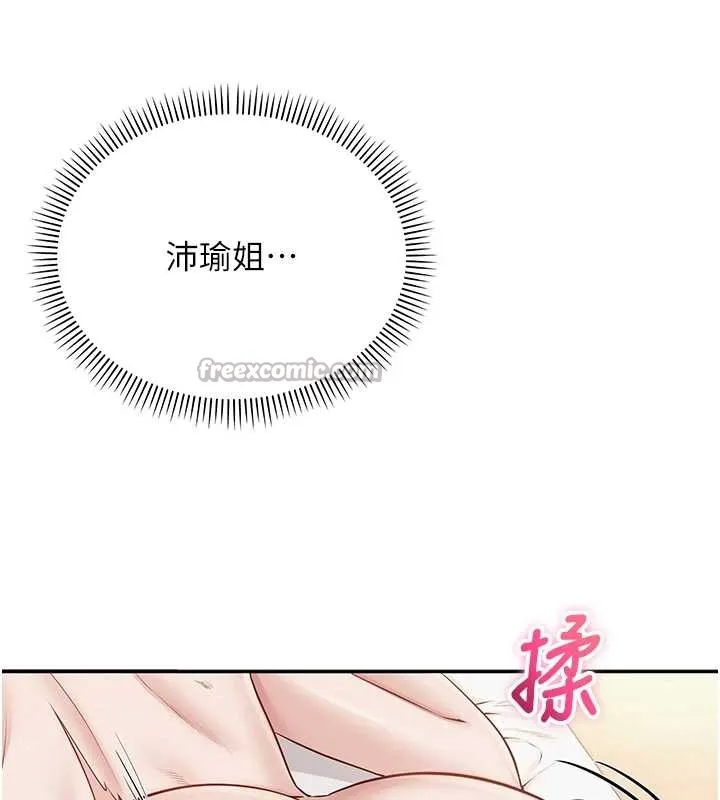 校园成人礼 第25話-學姐幫上情趣用品課 第140页