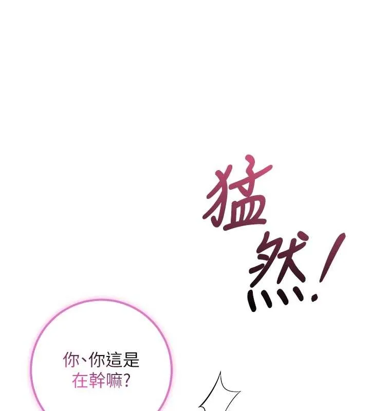 校园成人礼 第25話-學姐幫上情趣用品課 第9页