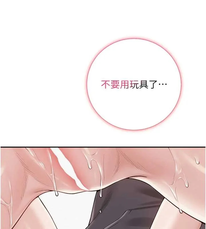 校园成人礼 第25話-學姐幫上情趣用品課 第61页