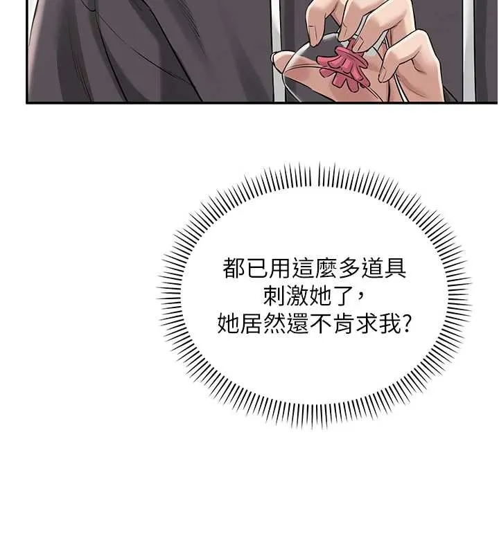 校园成人礼 第25話-學姐幫上情趣用品課 第49页
