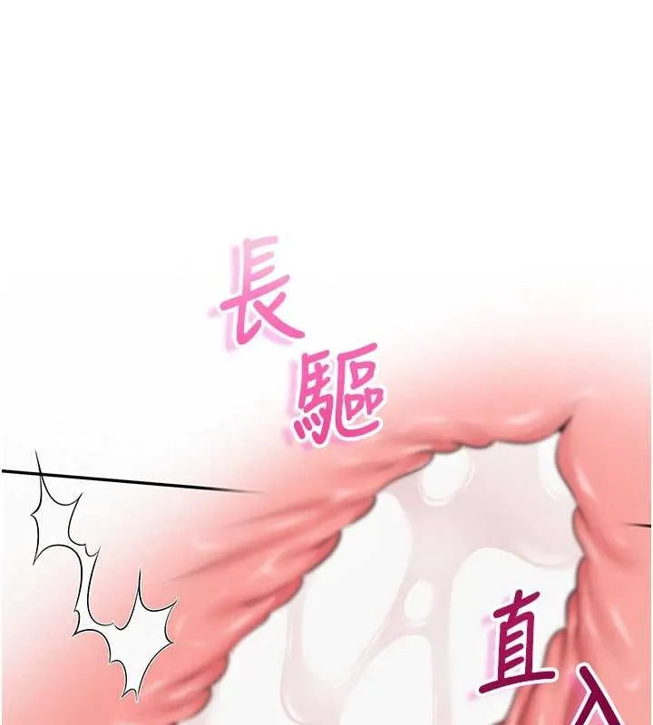 校园成人礼 第25話-學姐幫上情趣用品課 第129页
