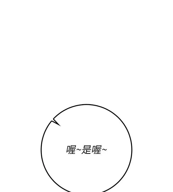 校园成人礼 第25話-學姐幫上情趣用品課 第17页