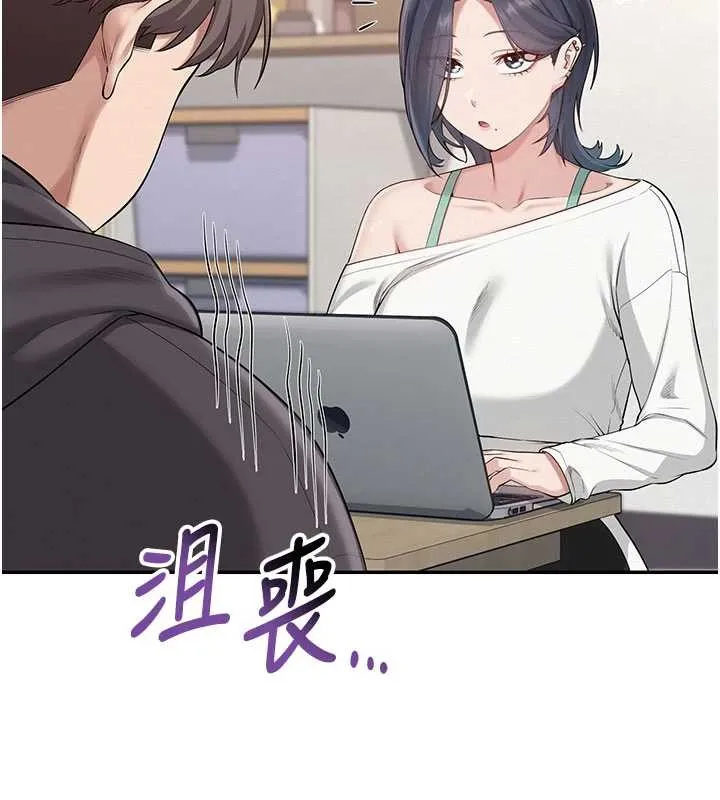 校园成人礼 第24話-按摩棒是這樣用的嗎? 第76页