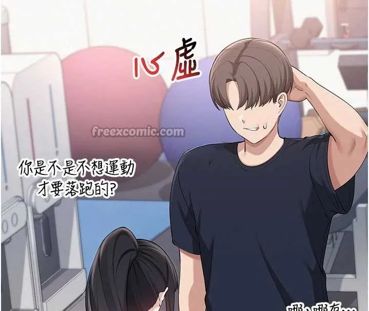 校园成人礼 第24話-按摩棒是這樣用的嗎? 第28页