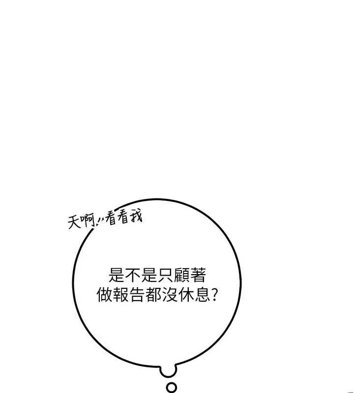 校园成人礼 第24話-按摩棒是這樣用的嗎? 第77页
