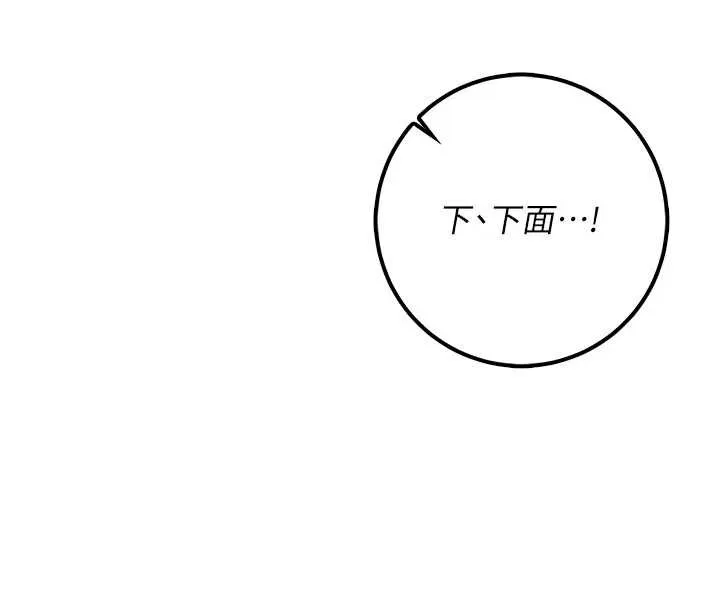 校园成人礼 第24話-按摩棒是這樣用的嗎? 第145页
