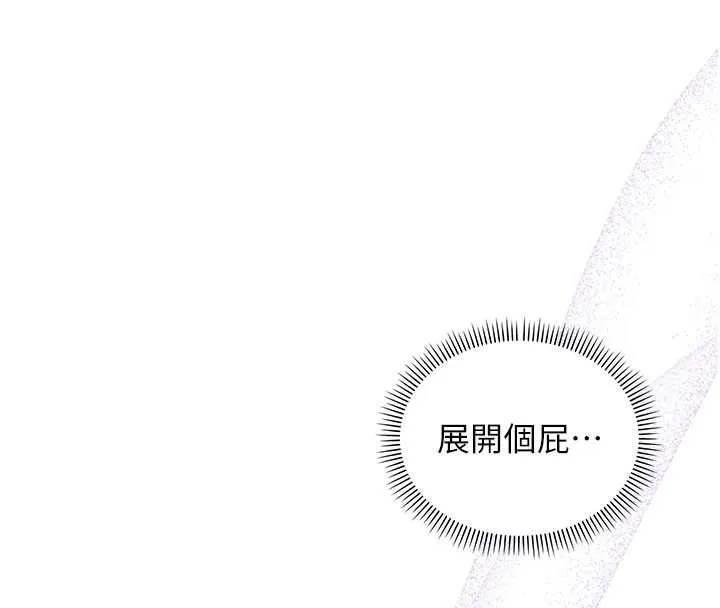 校园成人礼 第24話-按摩棒是這樣用的嗎? 第67页