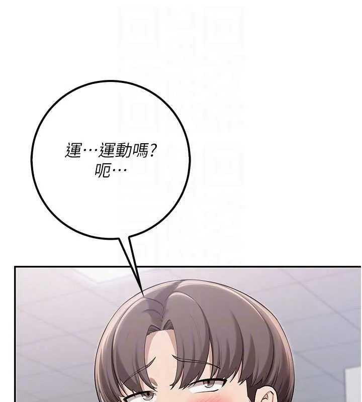 校园成人礼 第24話-按摩棒是這樣用的嗎? 第21页