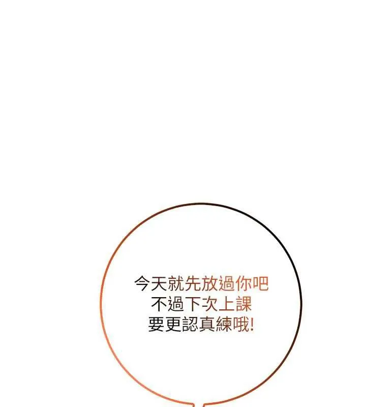 校园成人礼 第24話-按摩棒是這樣用的嗎? 第30页