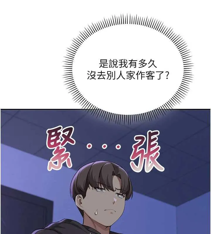 校园成人礼 第24話-按摩棒是這樣用的嗎? 第39页