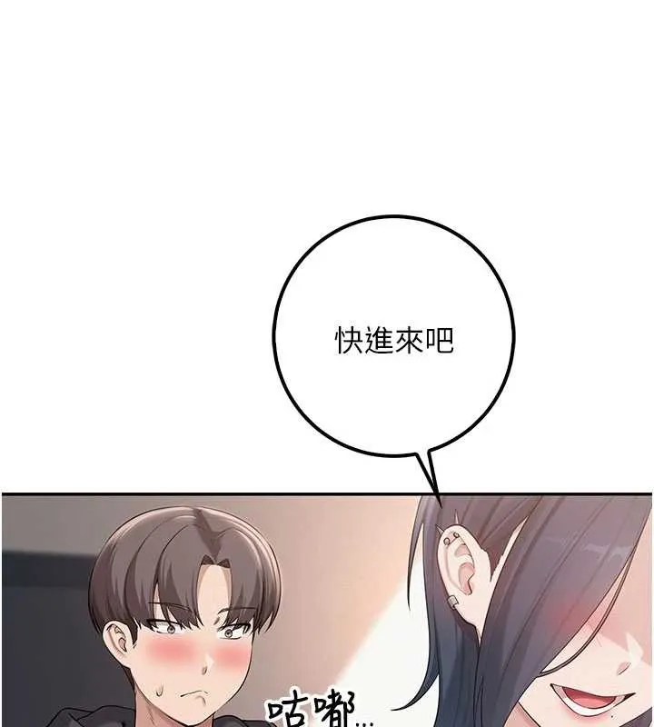 校园成人礼 第24話-按摩棒是這樣用的嗎? 第52页