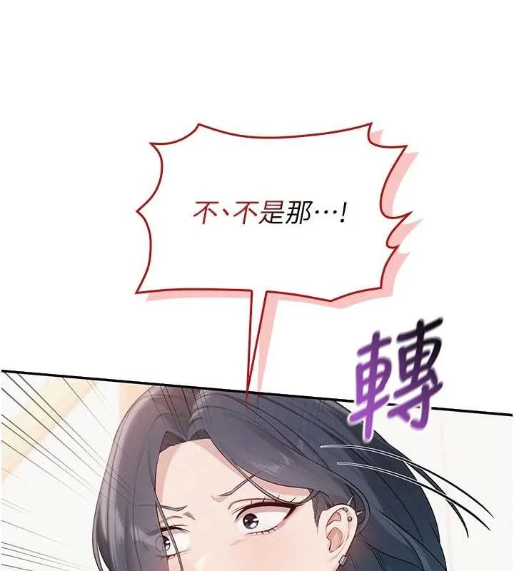 校园成人礼 第24話-按摩棒是這樣用的嗎? 第92页