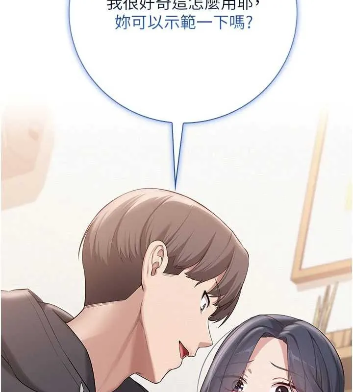 校园成人礼 第24話-按摩棒是這樣用的嗎? 第109页