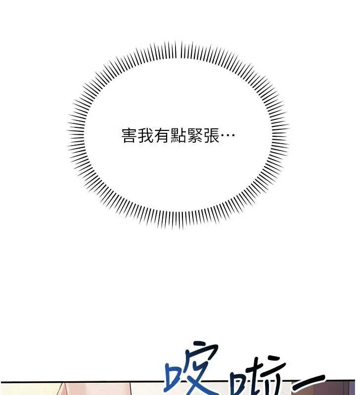 校园成人礼 第24話-按摩棒是這樣用的嗎? 第41页
