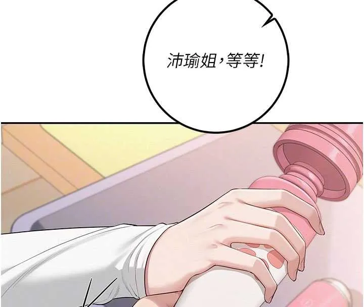 校园成人礼 第24話-按摩棒是這樣用的嗎? 第107页