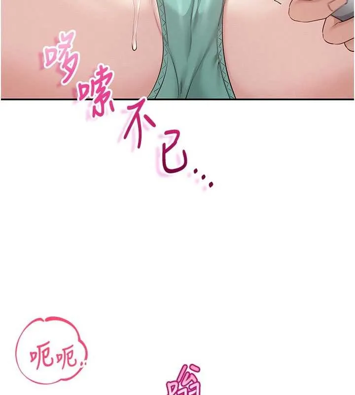 校园成人礼 第24話-按摩棒是這樣用的嗎? 第139页