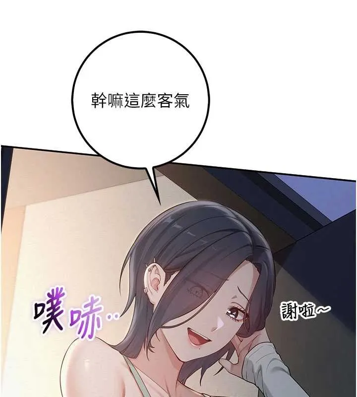 校园成人礼 第24話-按摩棒是這樣用的嗎? 第49页