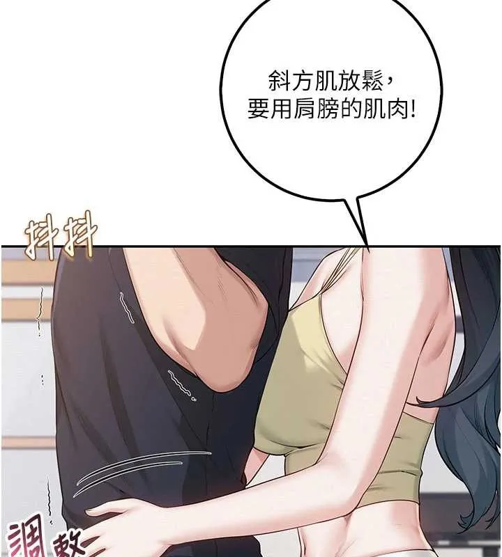 校园成人礼 第24話-按摩棒是這樣用的嗎? 第3页