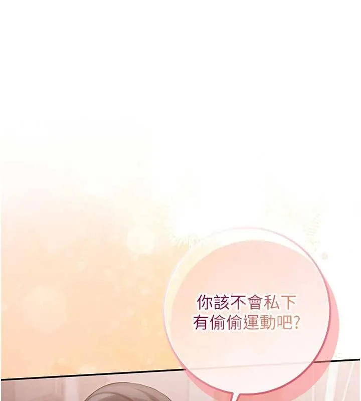 校园成人礼 第24話-按摩棒是這樣用的嗎? 第17页