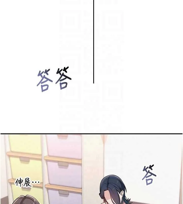 校园成人礼 第24話-按摩棒是這樣用的嗎? 第65页