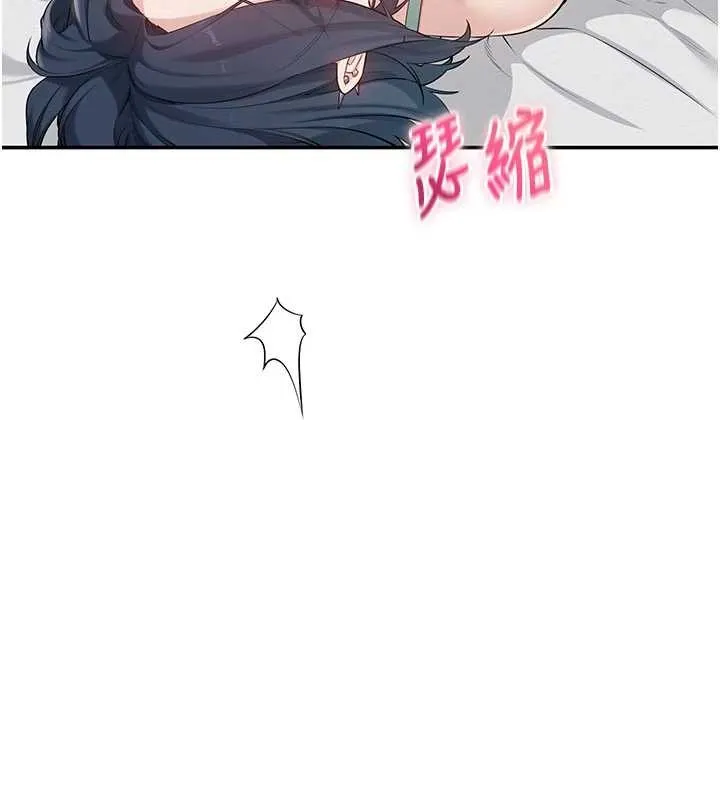 校园成人礼 第24話-按摩棒是這樣用的嗎? 第155页
