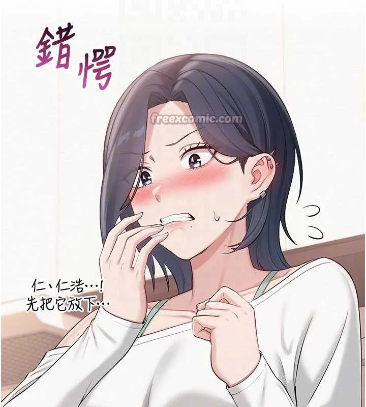 校园成人礼 第24話-按摩棒是這樣用的嗎? 第98页
