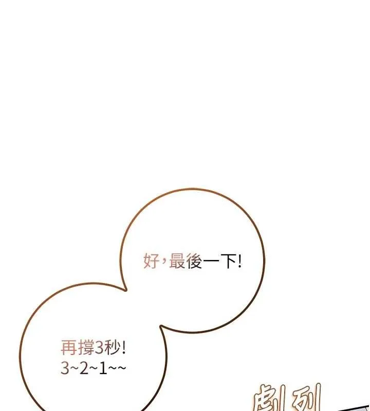 校园成人礼 第24話-按摩棒是這樣用的嗎? 第7页