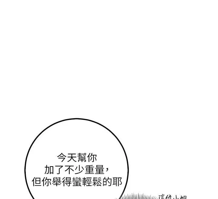 校园成人礼 第24話-按摩棒是這樣用的嗎? 第12页