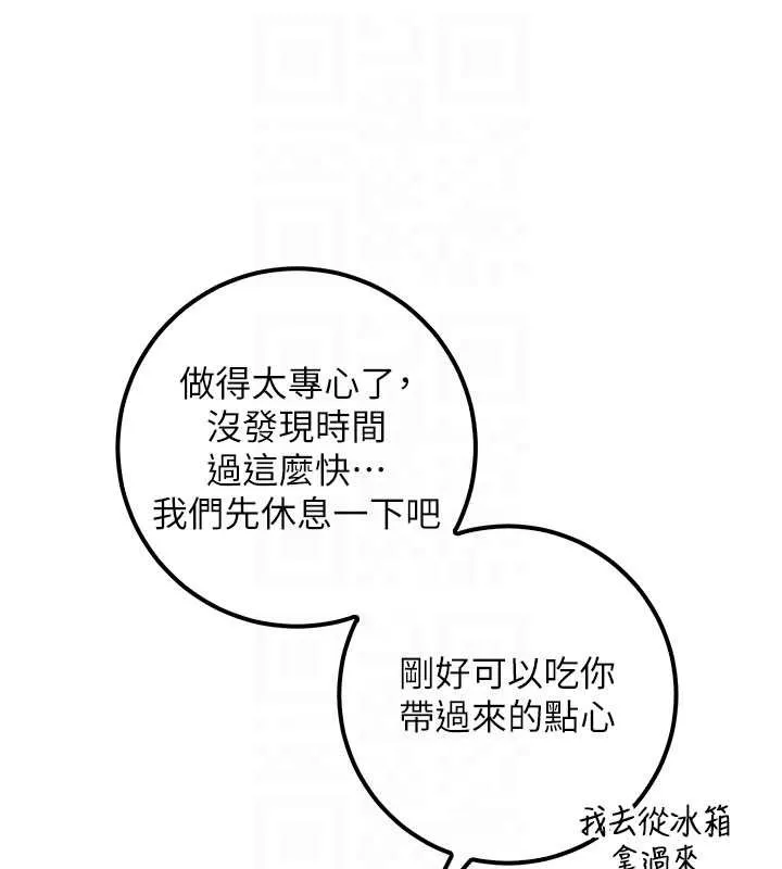 校园成人礼 第24話-按摩棒是這樣用的嗎? 第80页
