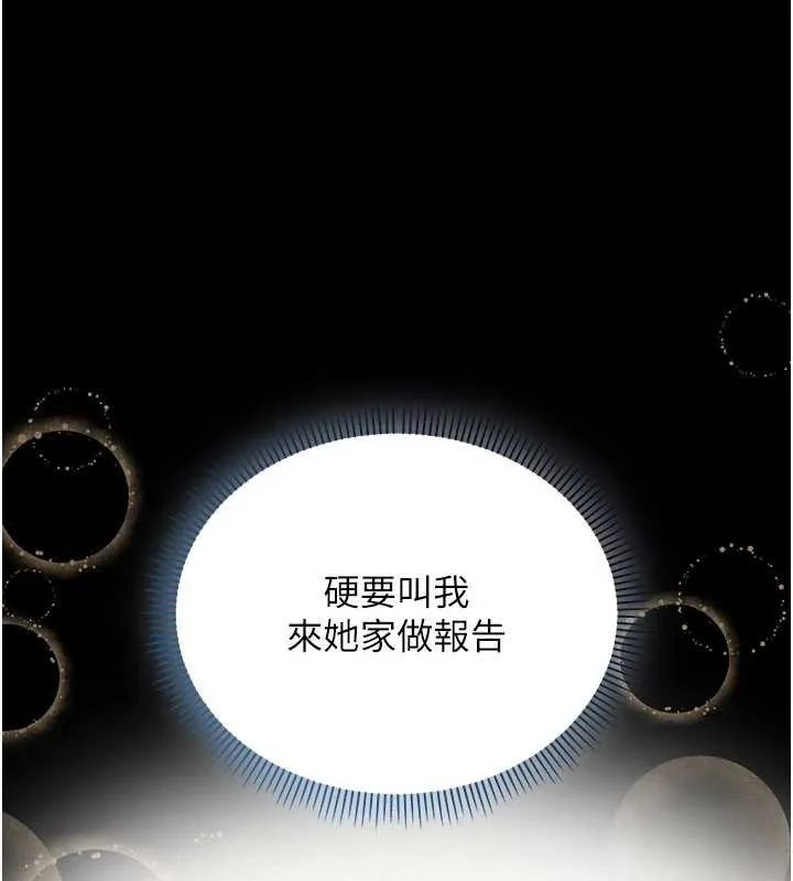 校园成人礼 第24話-按摩棒是這樣用的嗎? 第57页
