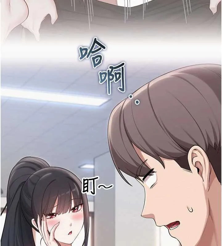 校园成人礼 第24話-按摩棒是這樣用的嗎? 第25页
