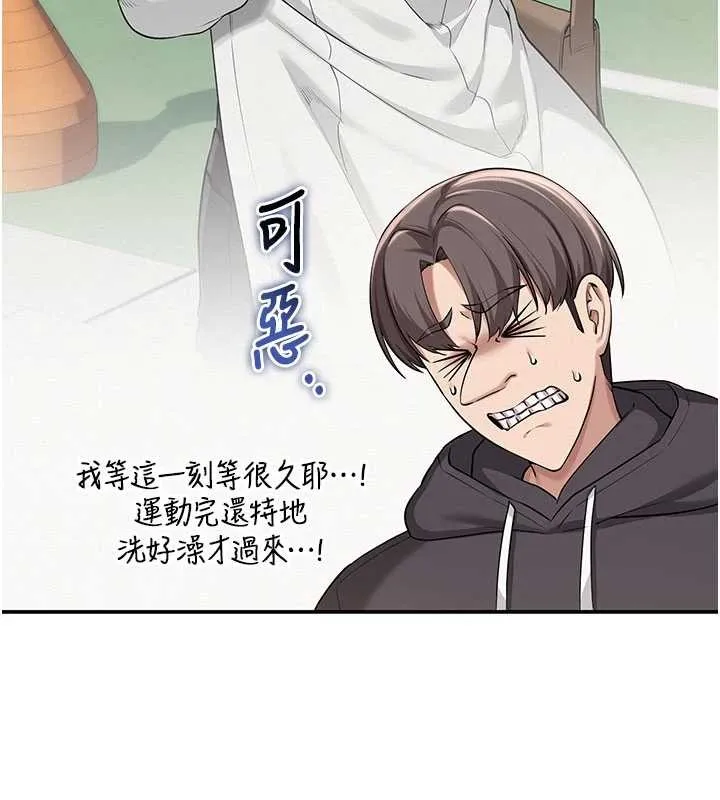校园成人礼 第24話-按摩棒是這樣用的嗎? 第74页