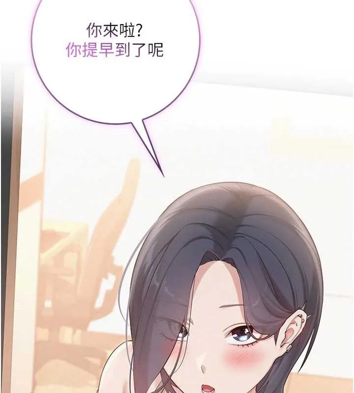 校园成人礼 第24話-按摩棒是這樣用的嗎? 第44页