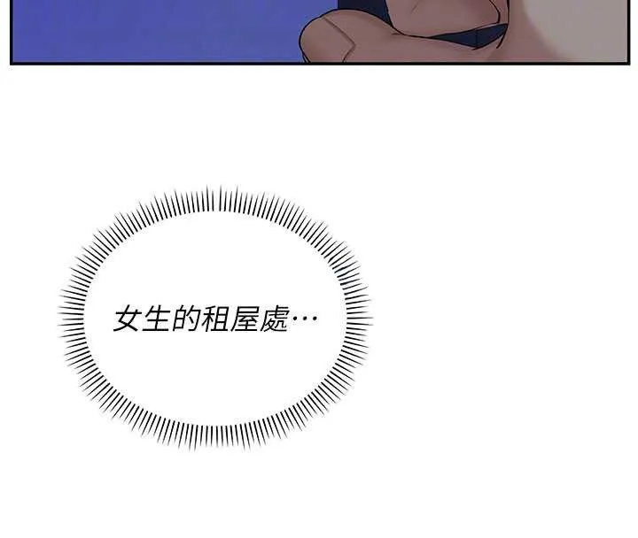 校园成人礼 第24話-按摩棒是這樣用的嗎? 第38页