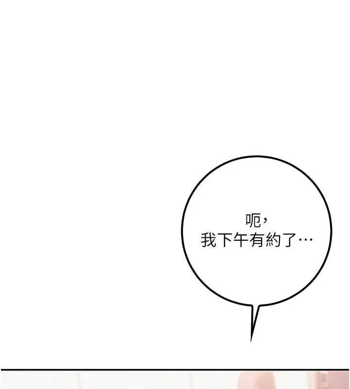 校园成人礼 第24話-按摩棒是這樣用的嗎? 第27页