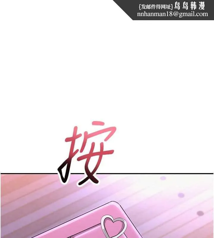 校园成人礼 第2话-刺激正妹同学的「开关」 第1页