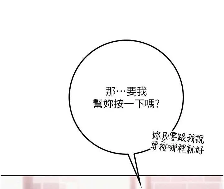 校园成人礼 第20話-榨乾你所有精力&hearts; 第158页