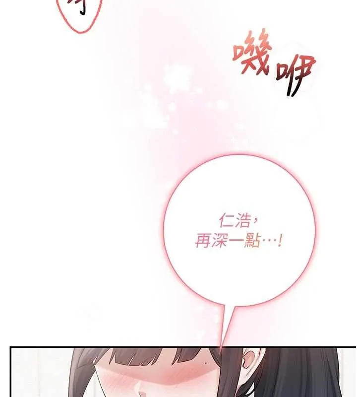 校园成人礼 第20話-榨乾你所有精力&hearts; 第99页