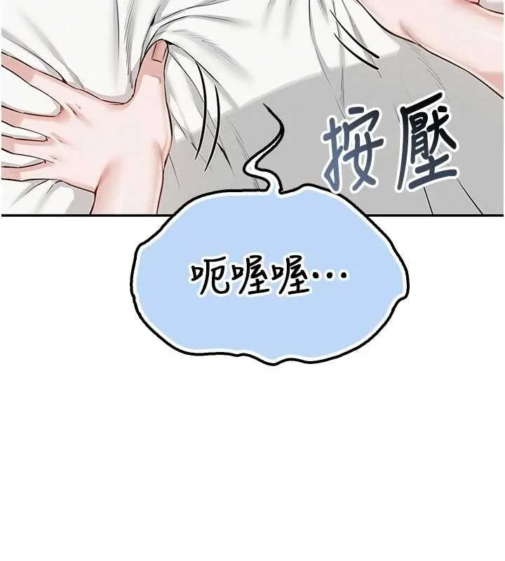 校园成人礼 第20話-榨乾你所有精力&hearts; 第138页